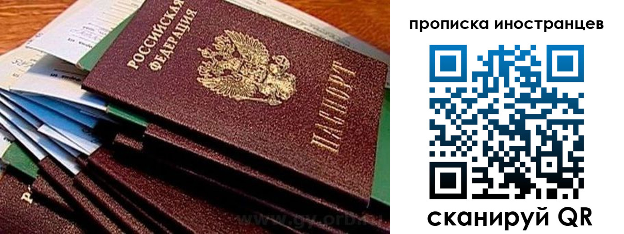 временная регистрация в Кувандыке