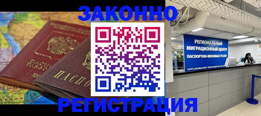 временная регистрация для школы в Кувандыке