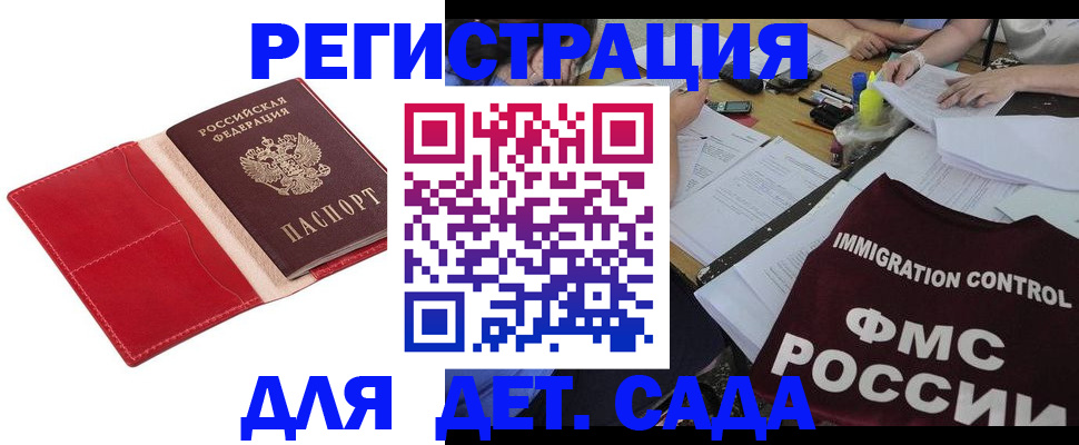 купить прописку в Кувандыке