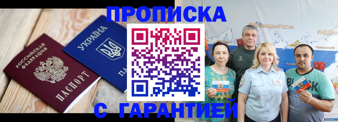 прописка для военкомата в Кувандыке